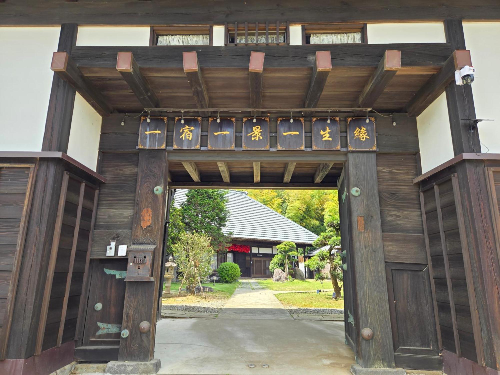 一宿一景一生縁-千葉県四街道店 Yotsukaido Экстерьер фото